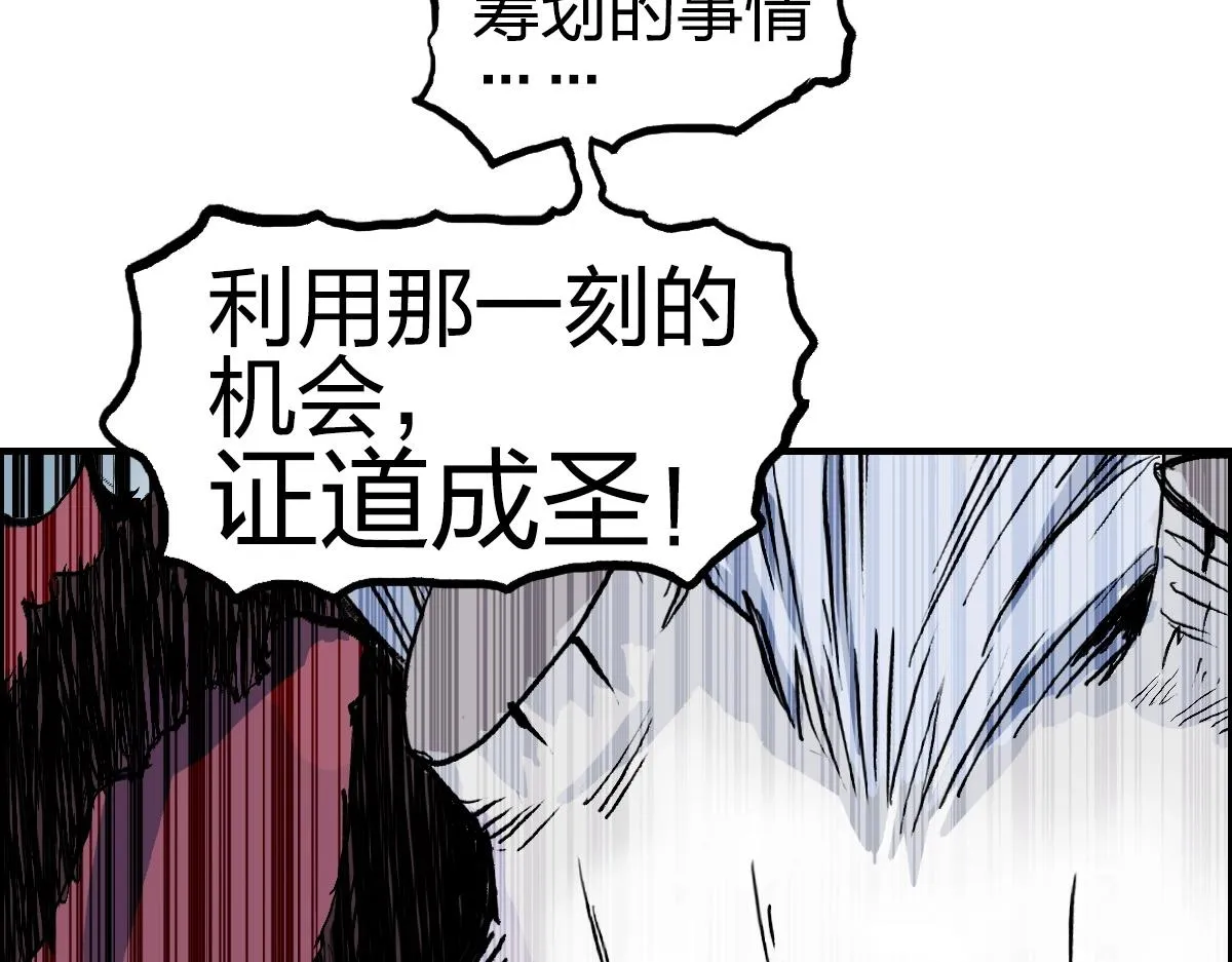 第226话 莽夫的办法 第148页