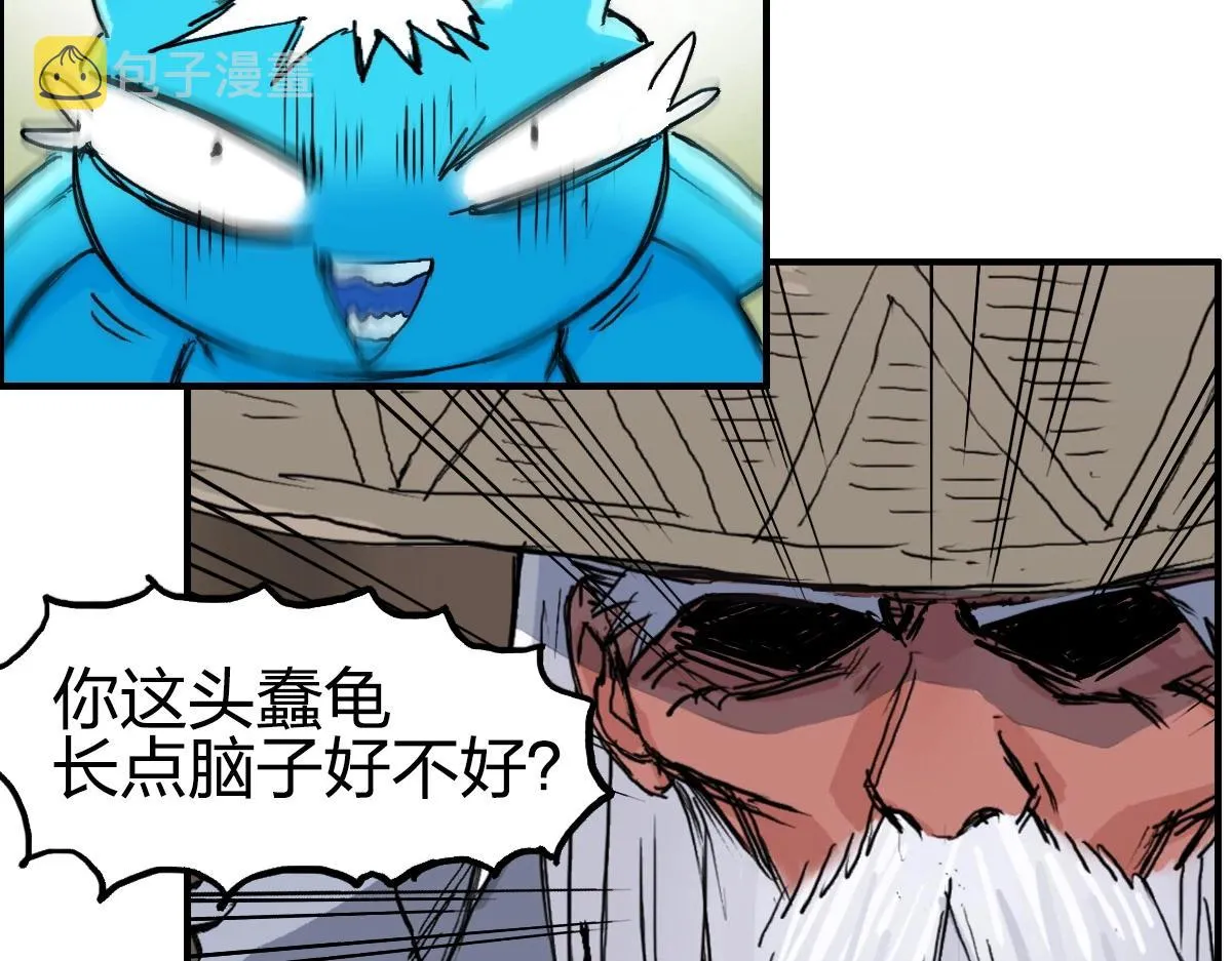 第226话 莽夫的办法 第159页