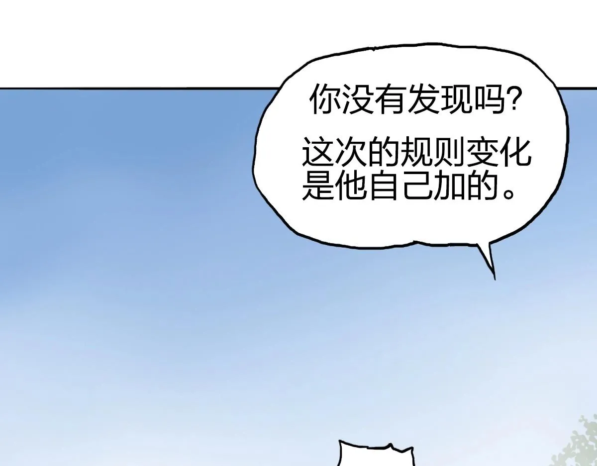 第226话 莽夫的办法 第161页