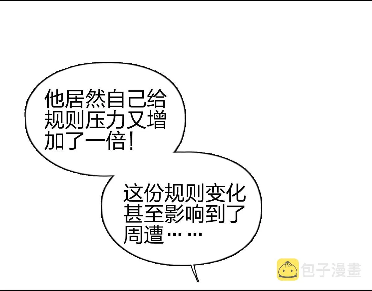 第226话 莽夫的办法 第164页
