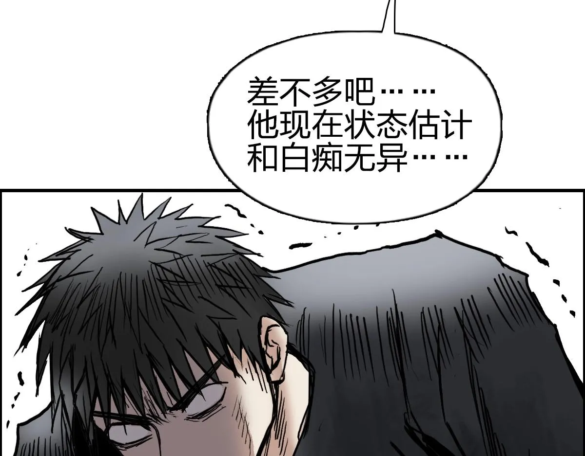 第226话 莽夫的办法 第166页