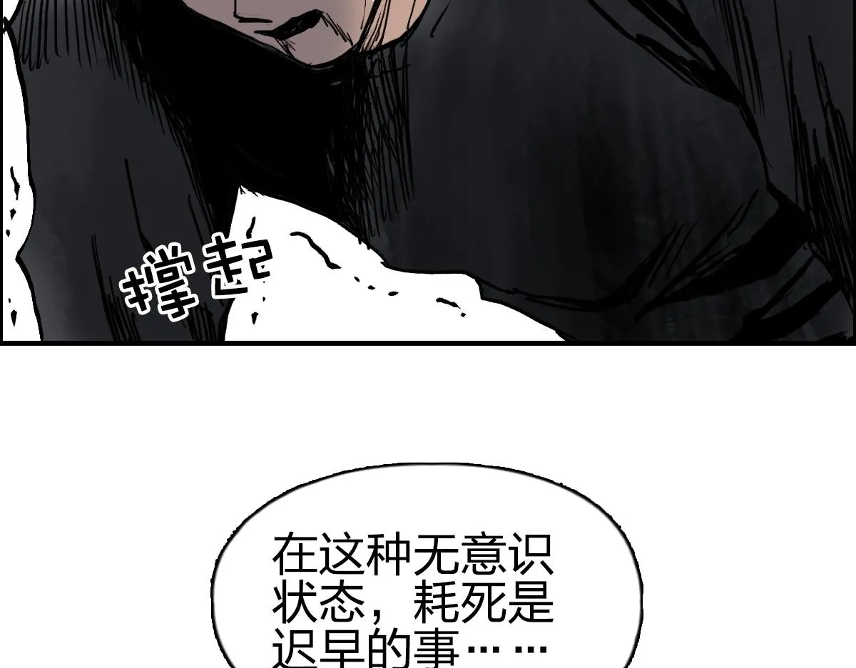 第226话 莽夫的办法 第167页