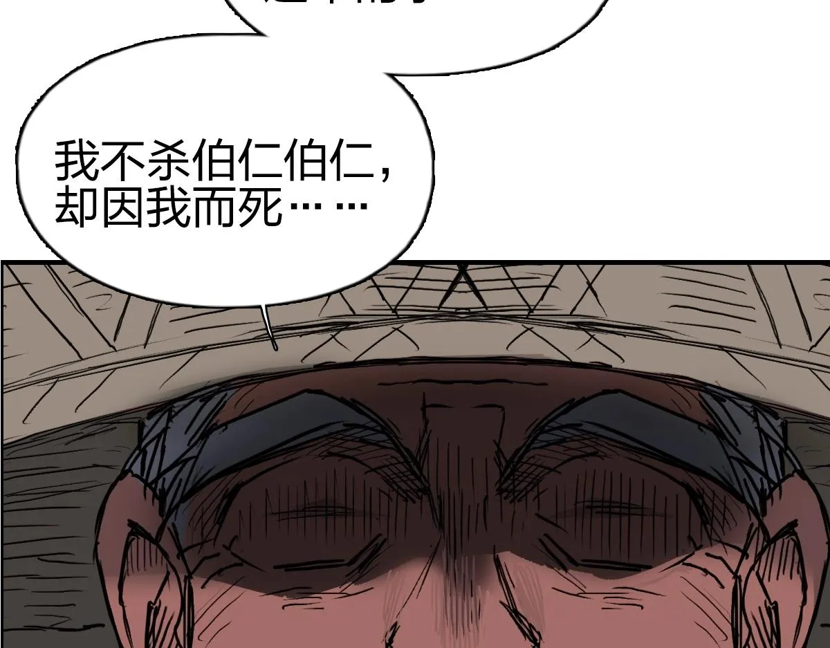 第226话 莽夫的办法 第168页