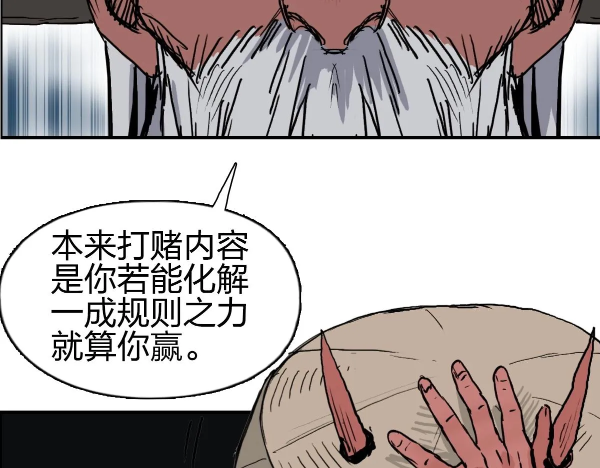 第226话 莽夫的办法 第169页