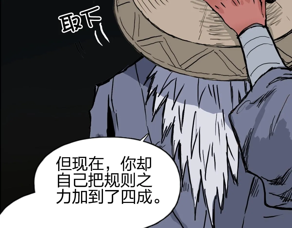 第226话 莽夫的办法 第170页