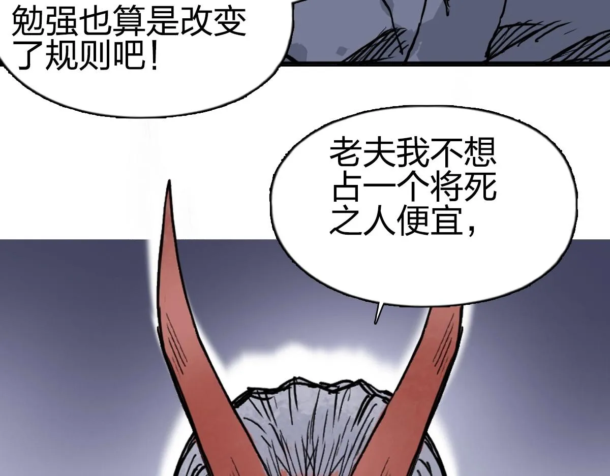 第226话 莽夫的办法 第171页