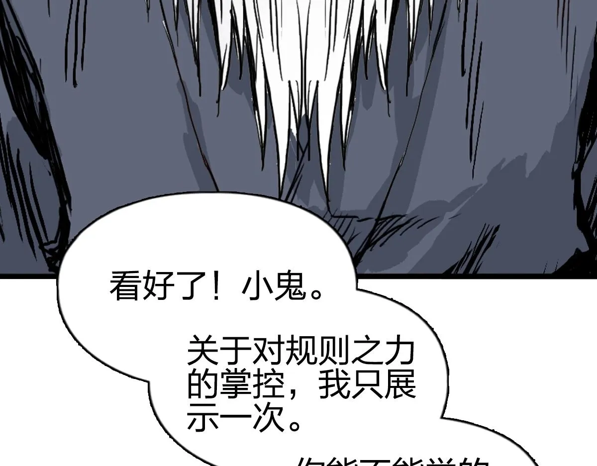 第226话 莽夫的办法 第173页