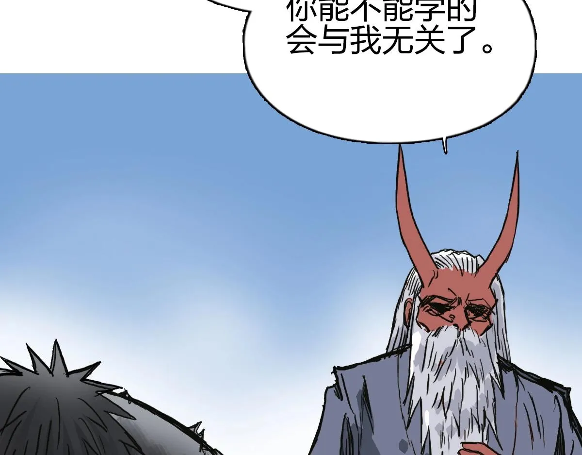 第226话 莽夫的办法 第174页