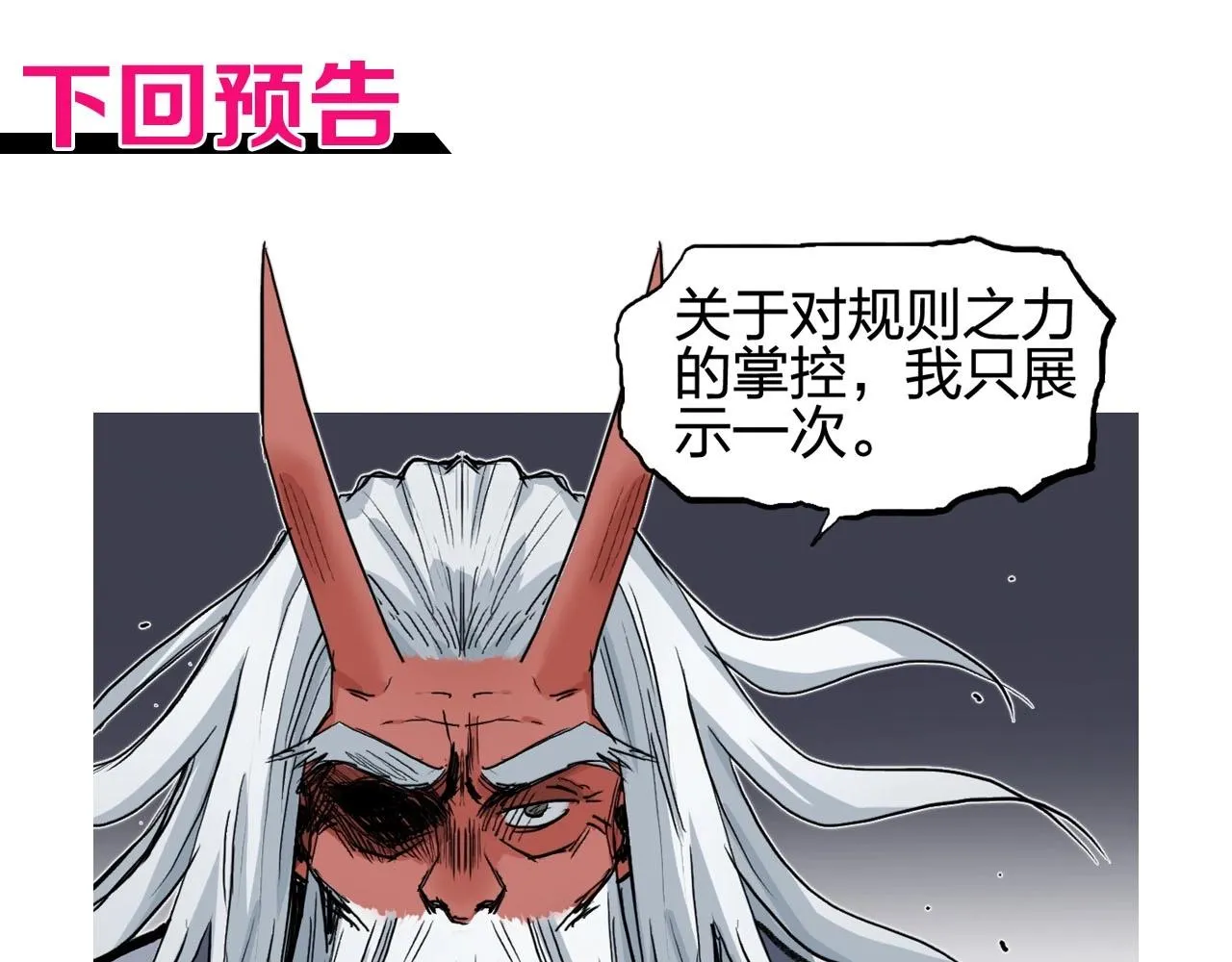 第226话 莽夫的办法 第178页