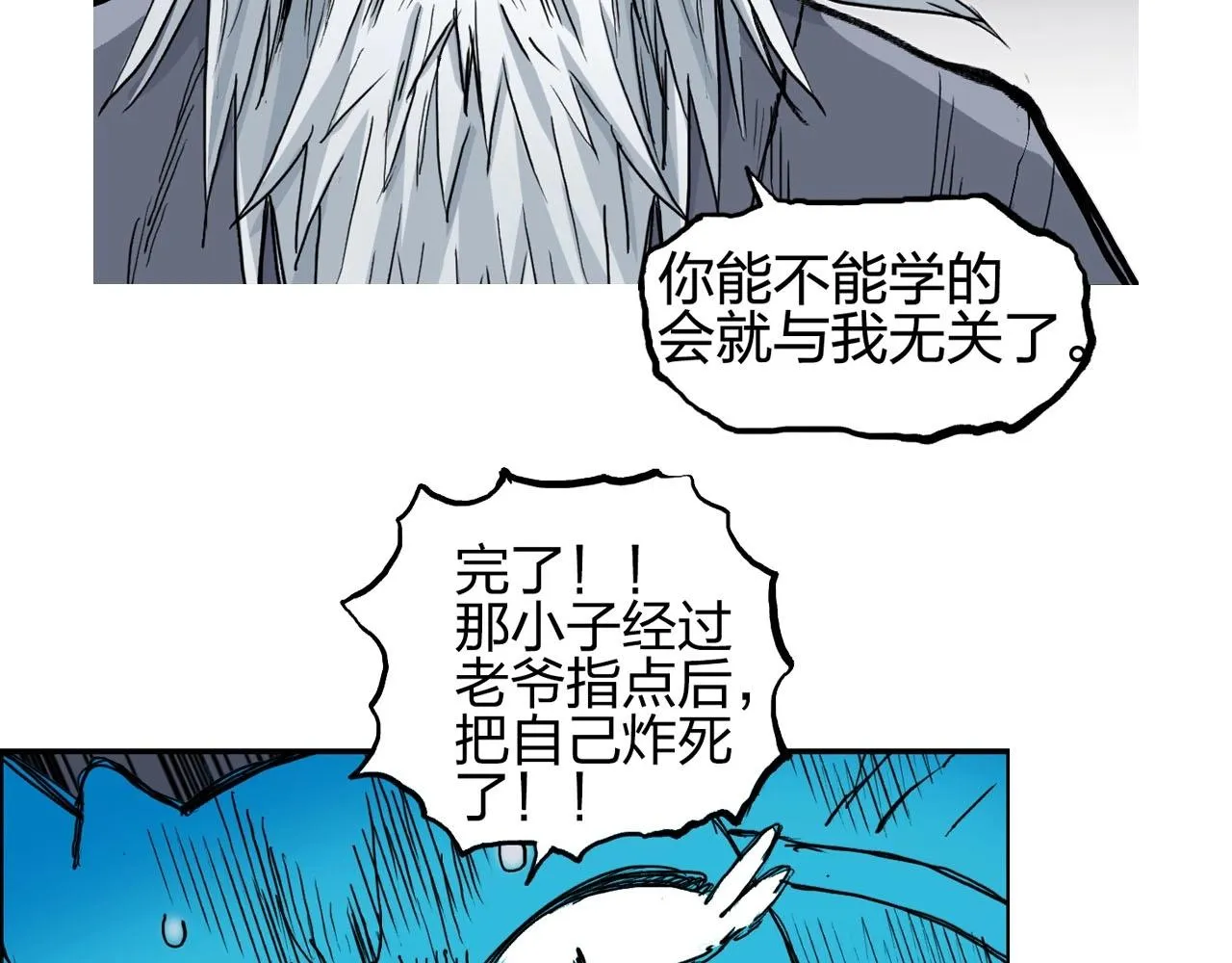 第226话 莽夫的办法 第179页