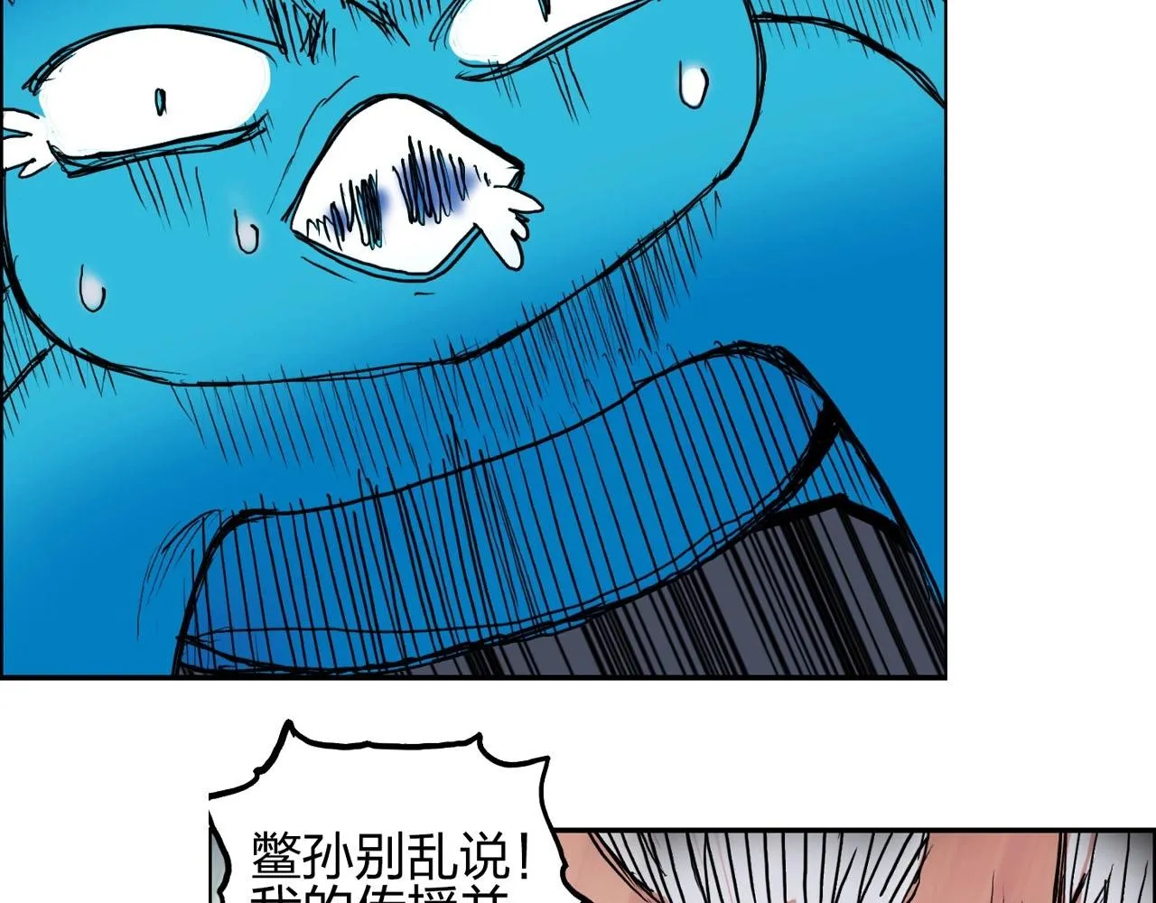 第226话 莽夫的办法 第180页