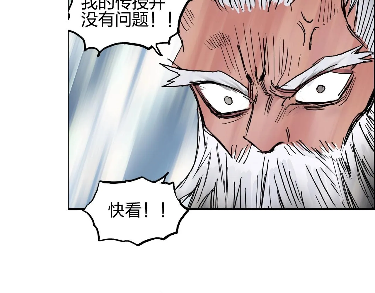 第226话 莽夫的办法 第181页