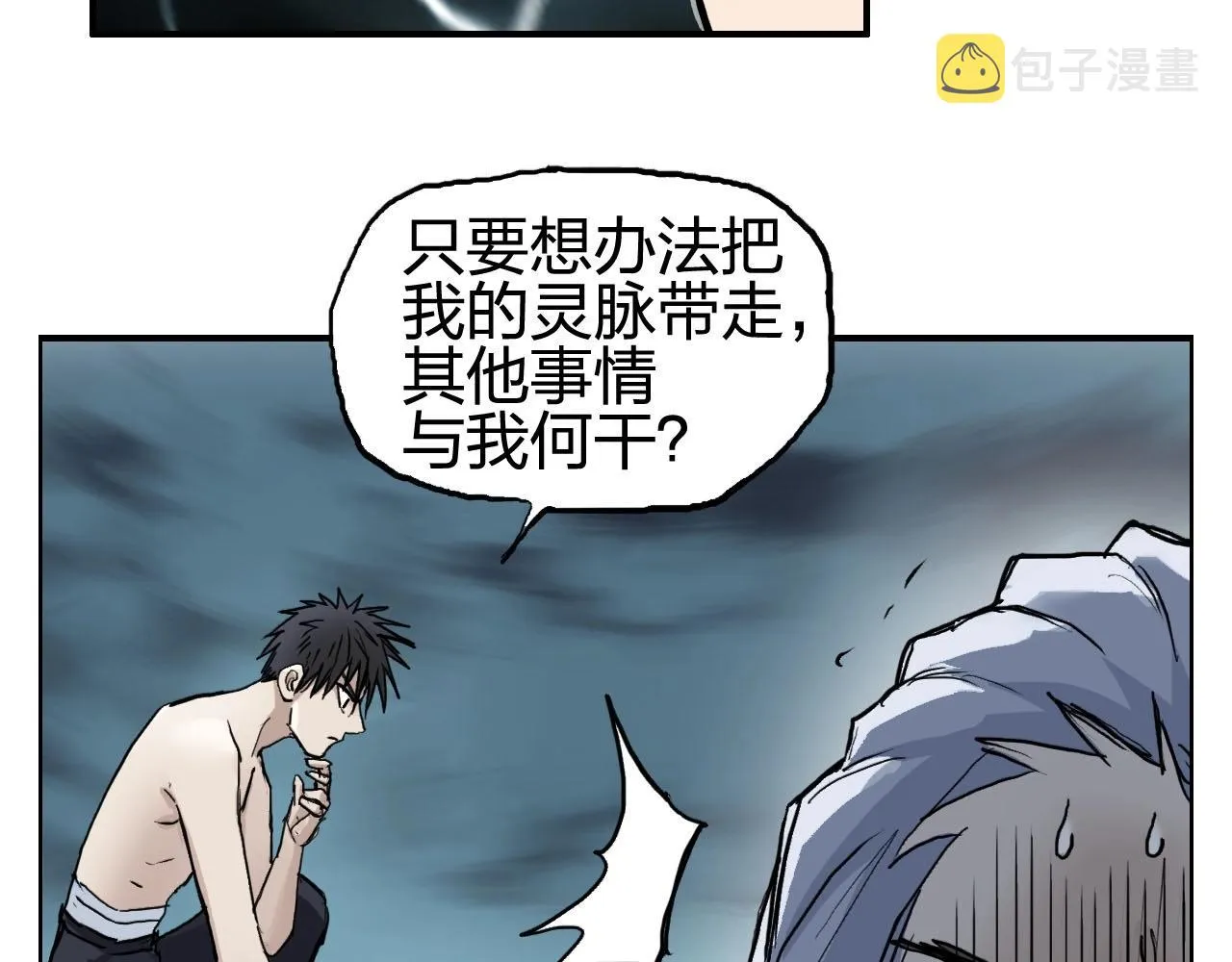 第226话 莽夫的办法 第186页