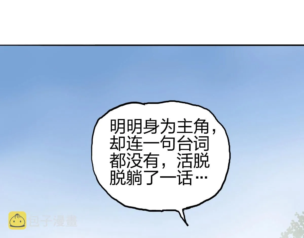 第226话 莽夫的办法 第189页