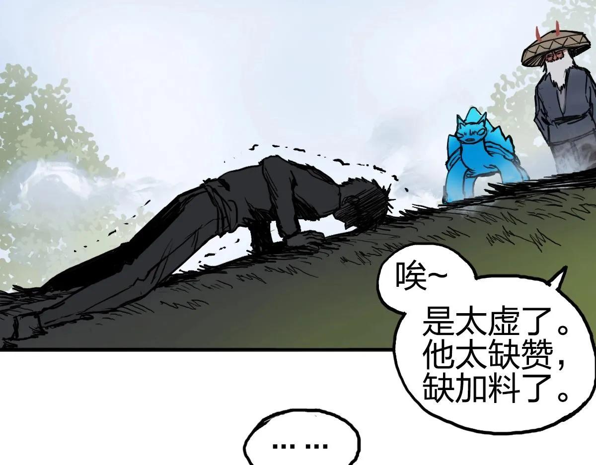 第226话 莽夫的办法 第190页