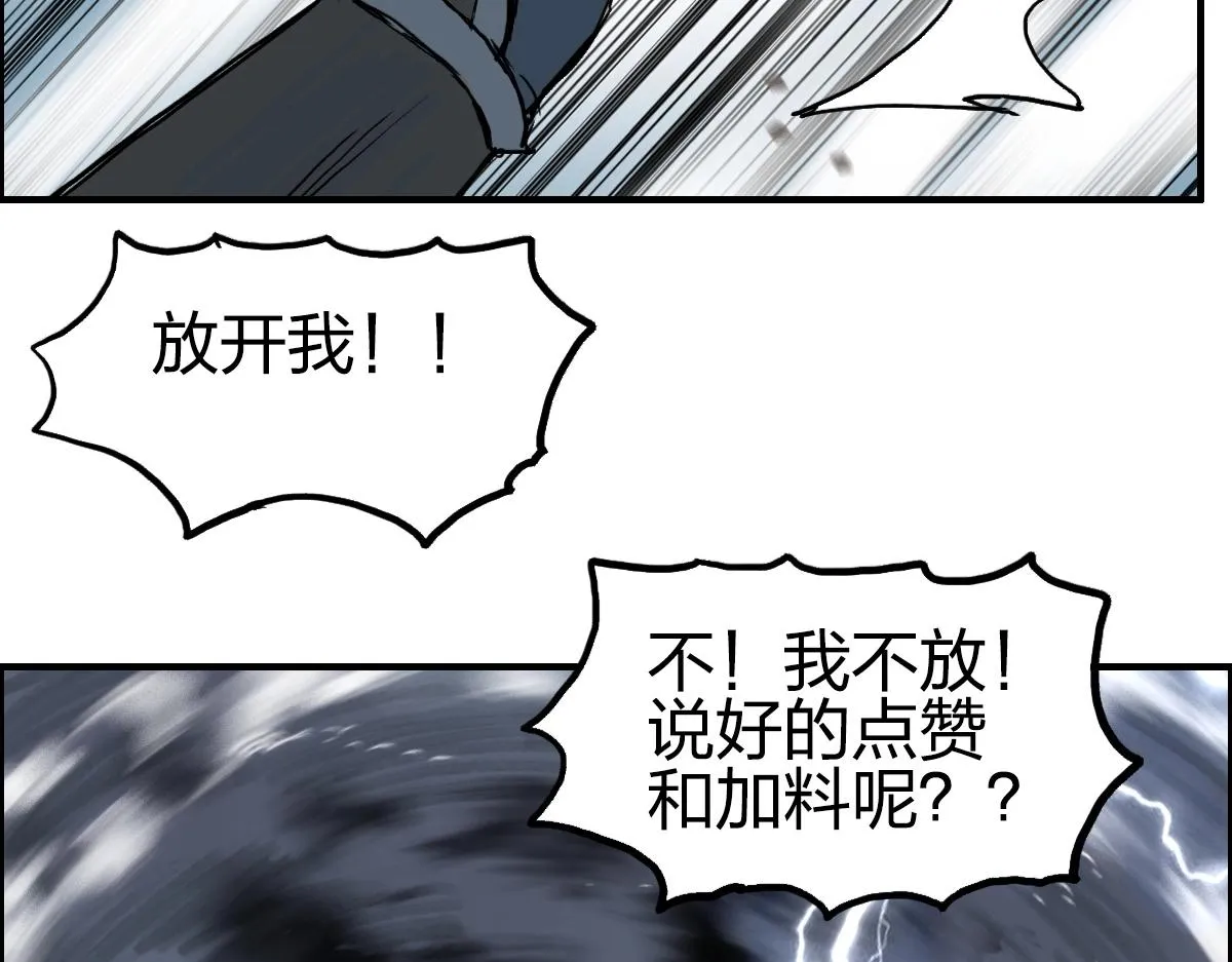 第226话 莽夫的办法 第194页