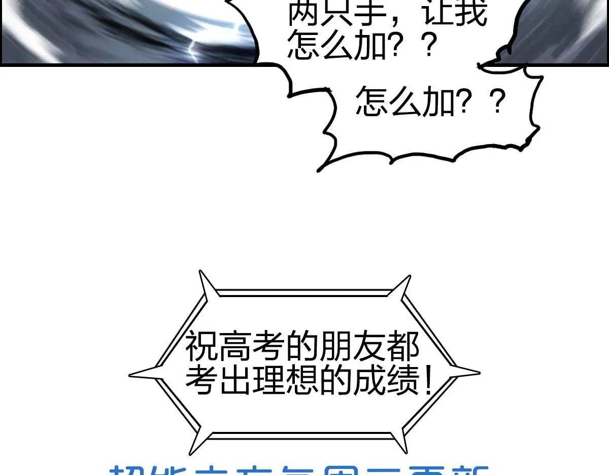 第226话 莽夫的办法 第196页