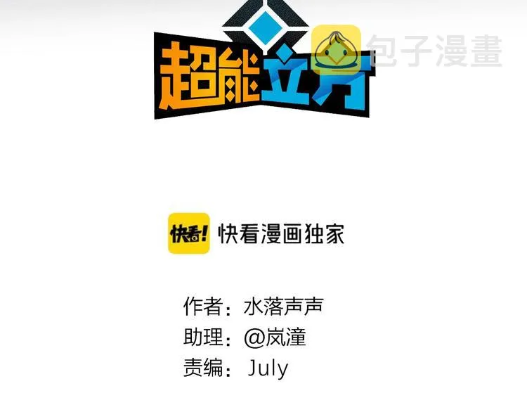 第228话 又遇开挂的极限 第3页