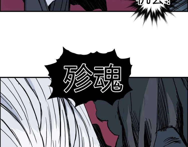 第228话 又遇开挂的极限 第6页