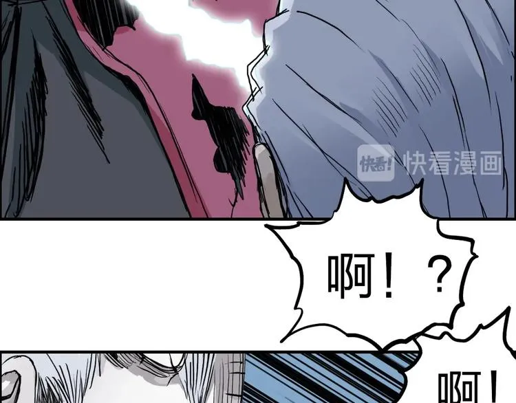 第228话 又遇开挂的极限 第8页