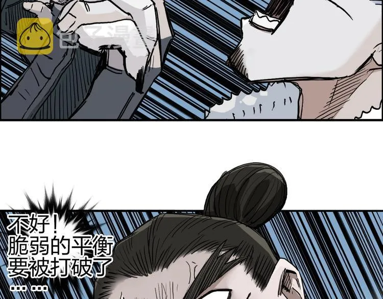 第228话 又遇开挂的极限 第10页