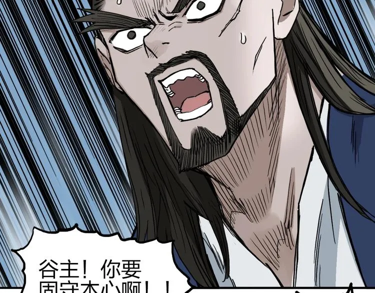 第228话 又遇开挂的极限 第11页