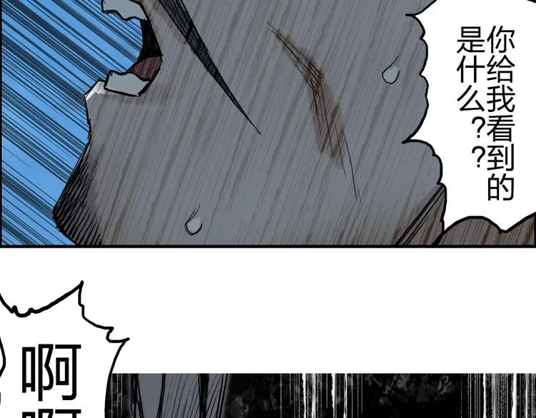 第228话 又遇开挂的极限 第15页