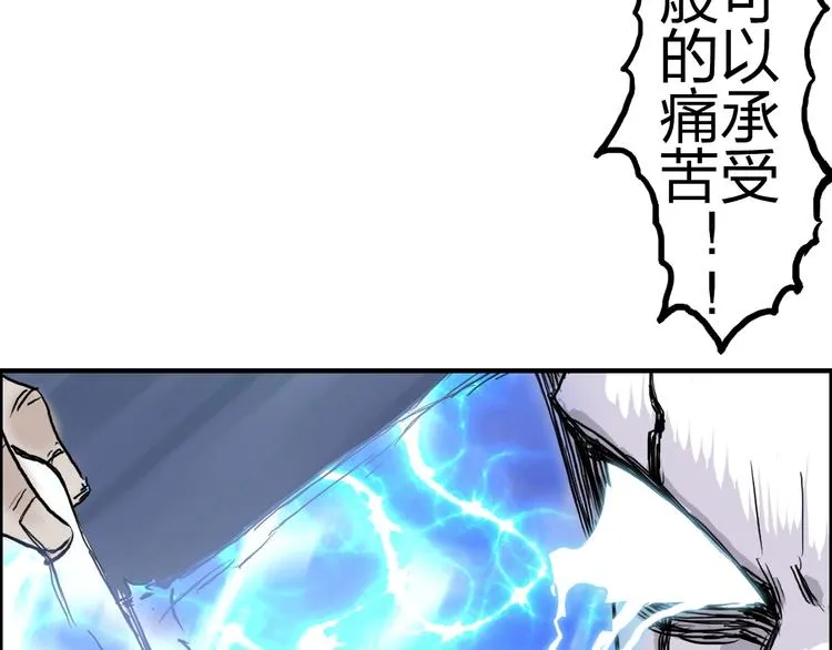 第228话 又遇开挂的极限 第18页