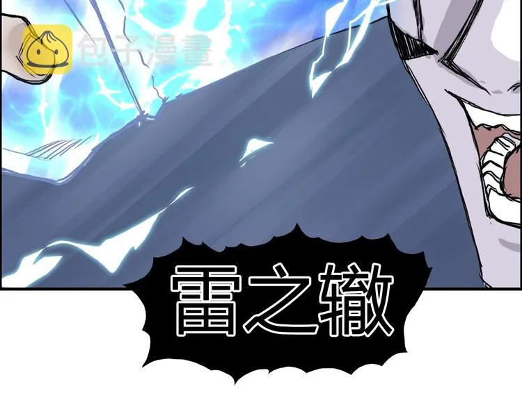 第228话 又遇开挂的极限 第19页