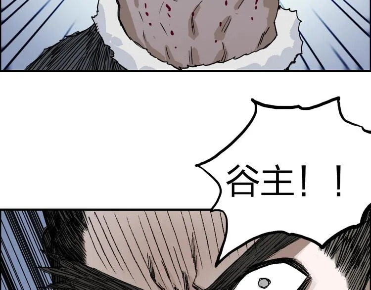 第228话 又遇开挂的极限 第23页