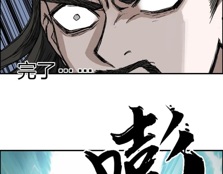 第228话 又遇开挂的极限 第24页