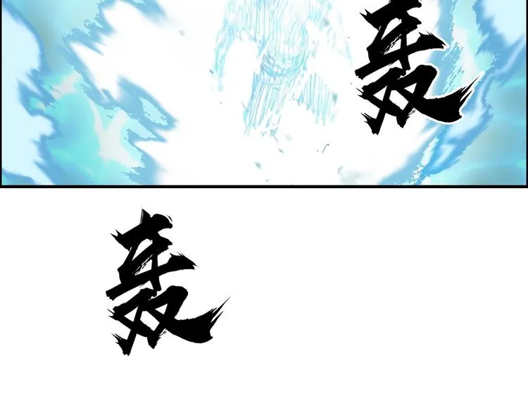 第228话 又遇开挂的极限 第36页