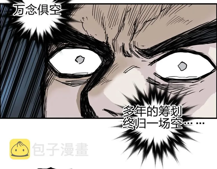 第228话 又遇开挂的极限 第44页