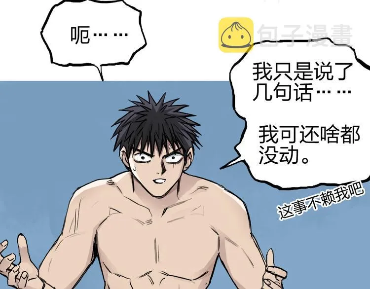 第228话 又遇开挂的极限 第45页