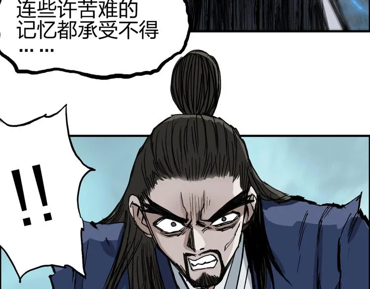 第228话 又遇开挂的极限 第52页