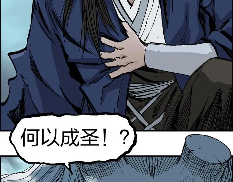 第228话 又遇开挂的极限 第53页