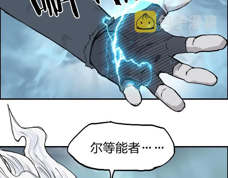 第228话 又遇开挂的极限 第55页