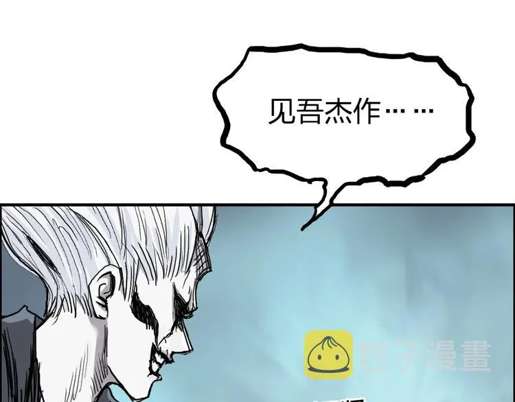 第228话 又遇开挂的极限 第59页