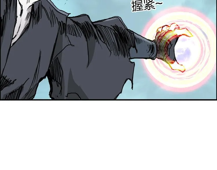 第228话 又遇开挂的极限 第60页