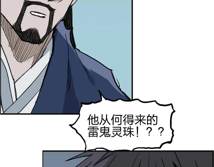 第228话 又遇开挂的极限 第63页