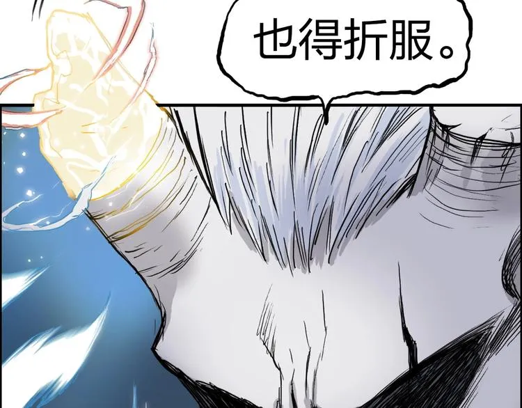 第228话 又遇开挂的极限 第69页