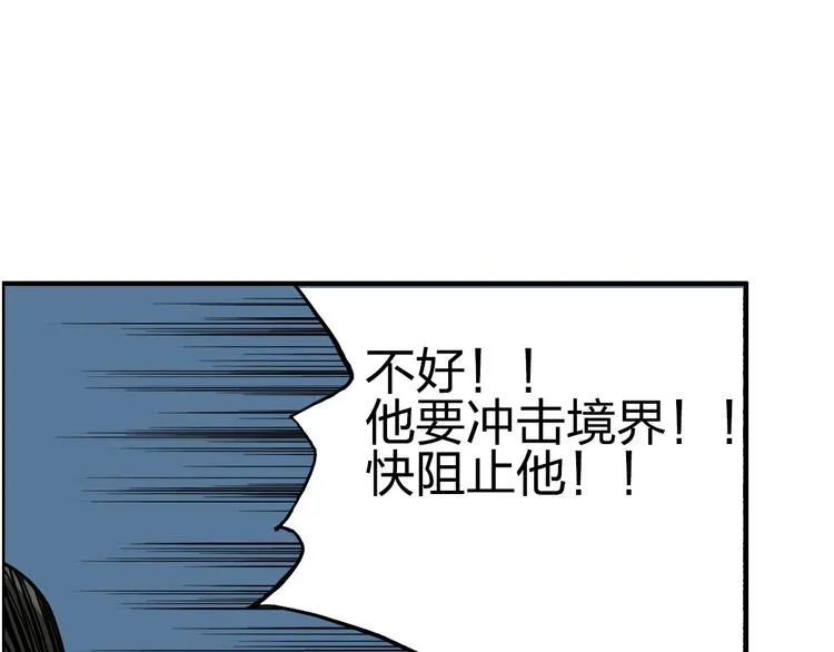 第228话 又遇开挂的极限 第73页