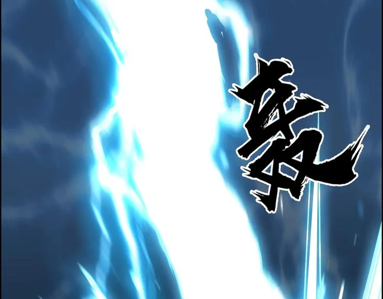 第228话 又遇开挂的极限 第76页