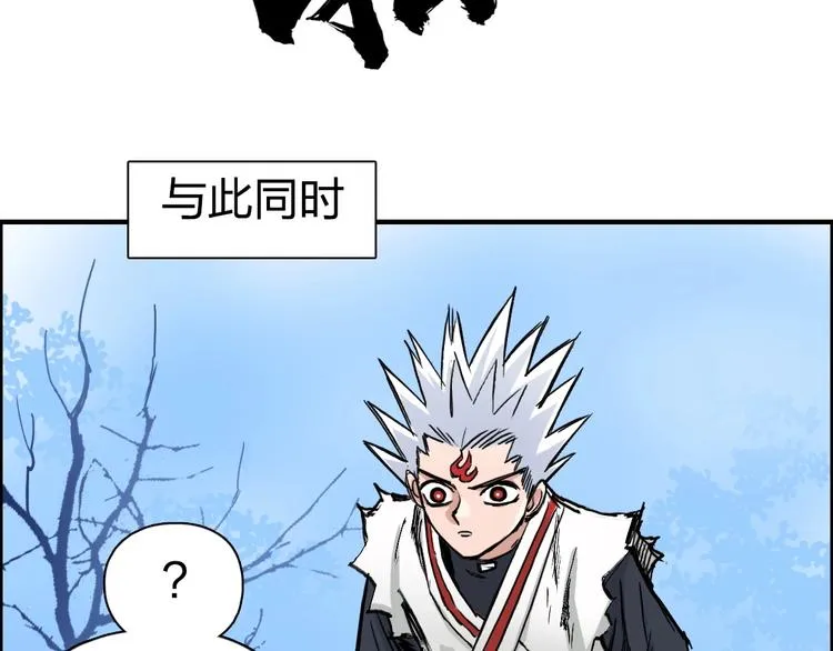 第228话 又遇开挂的极限 第78页