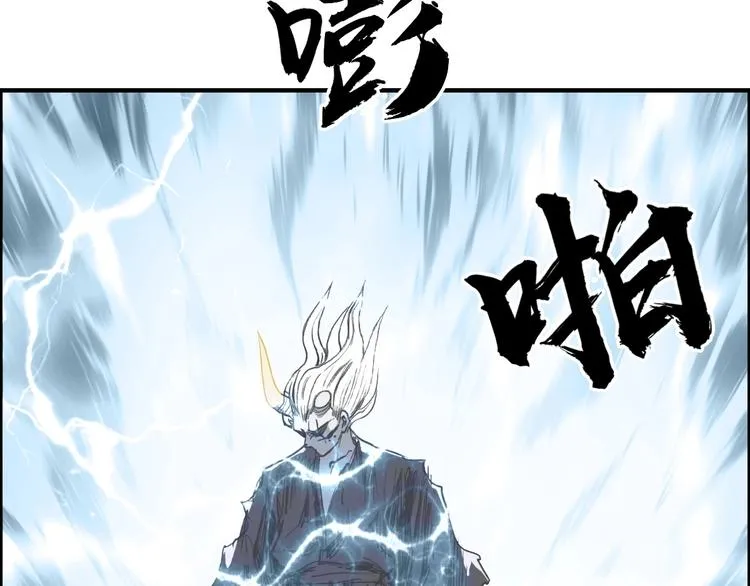 第228话 又遇开挂的极限 第83页
