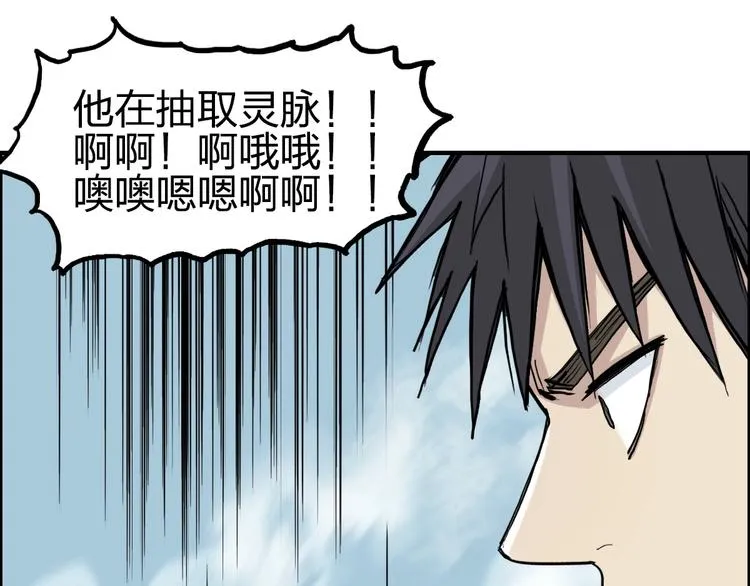 第228话 又遇开挂的极限 第86页