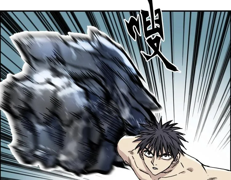 第228话 又遇开挂的极限 第88页