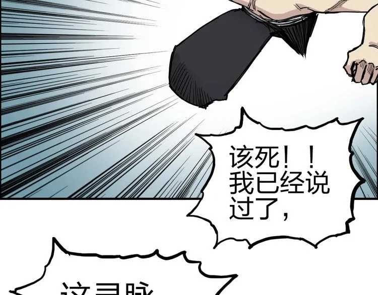 第228话 又遇开挂的极限 第89页
