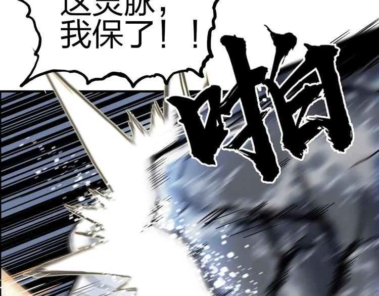 第228话 又遇开挂的极限 第90页