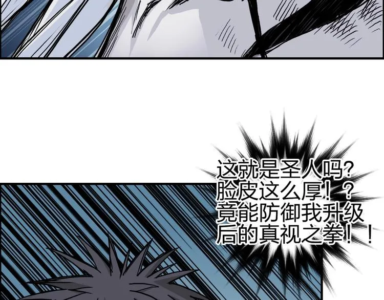 第228话 又遇开挂的极限 第97页